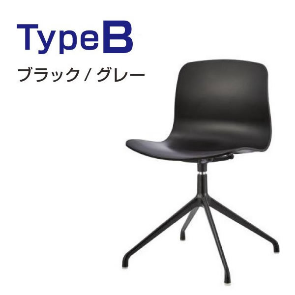 研修・会議用チェア