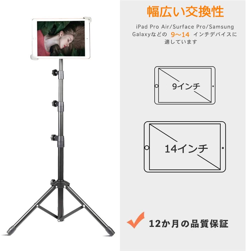 iPad・iPad 2スタンドセット