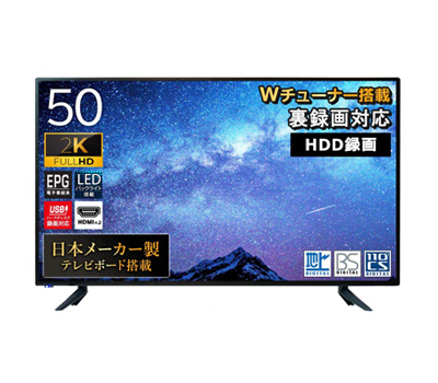 50v 液晶テレビ